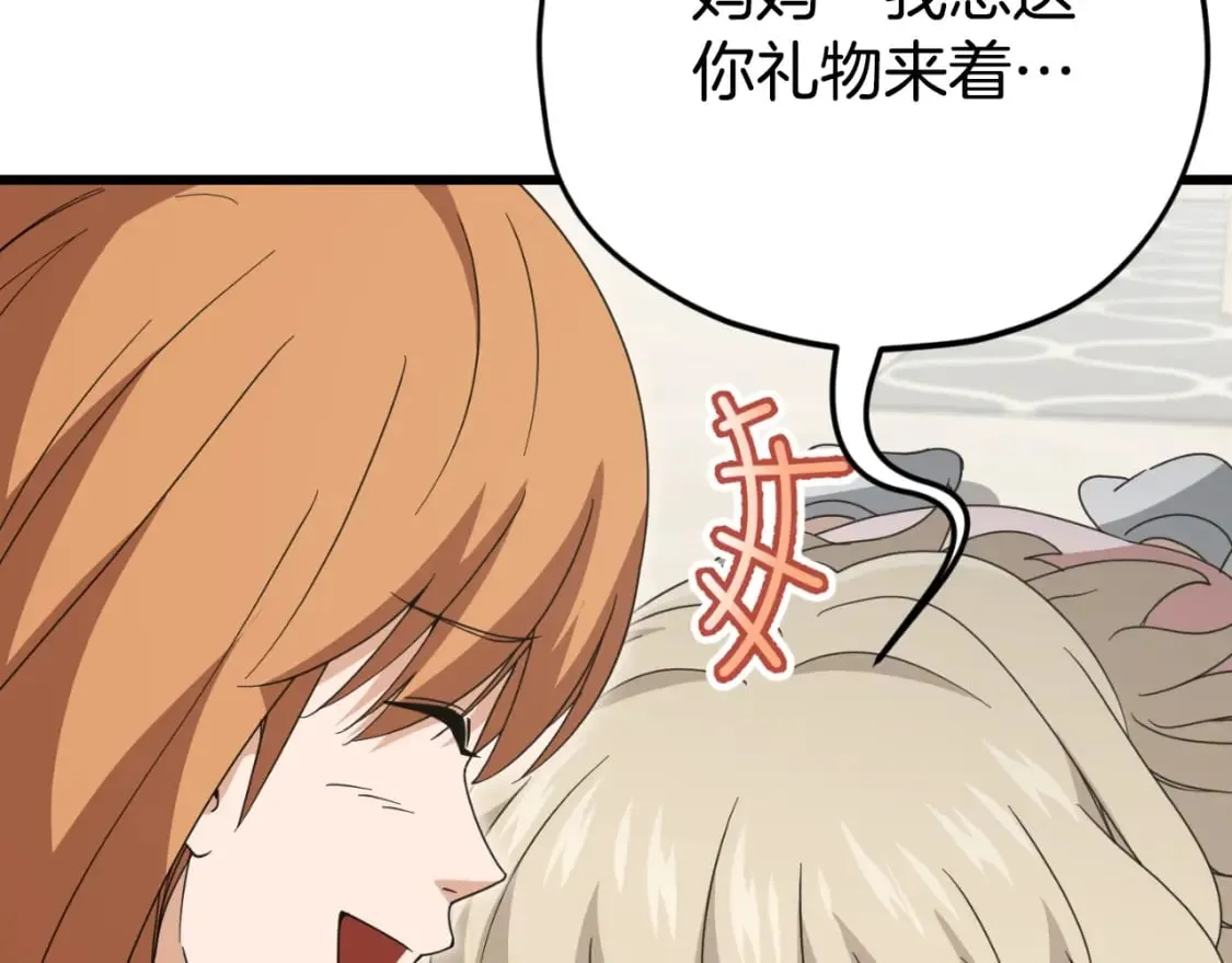 第137话 摄影大赛 第276页