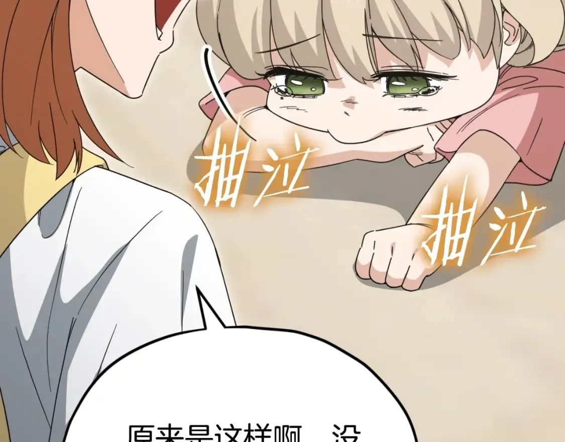 第137话 摄影大赛 第277页