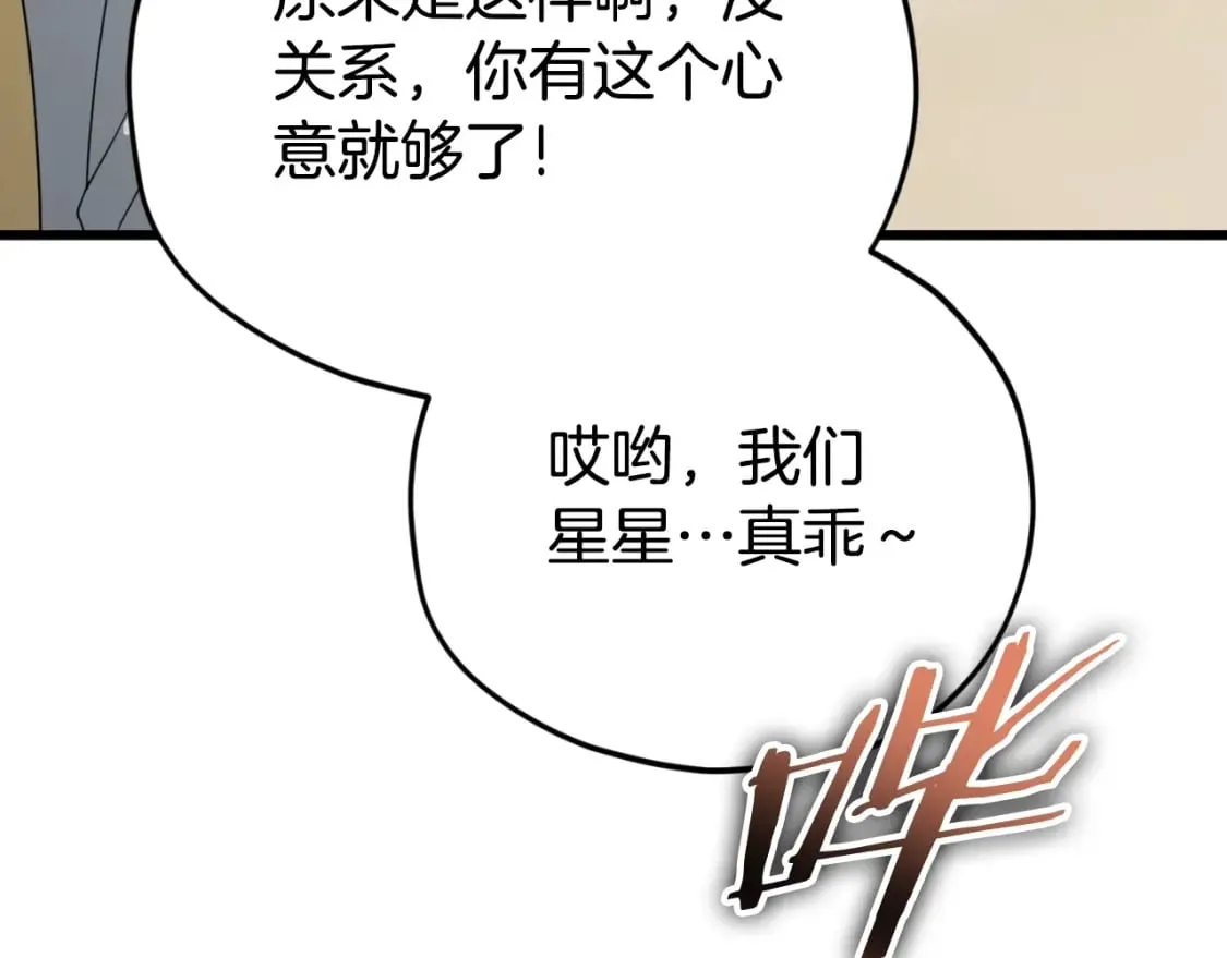 第137话 摄影大赛 第278页