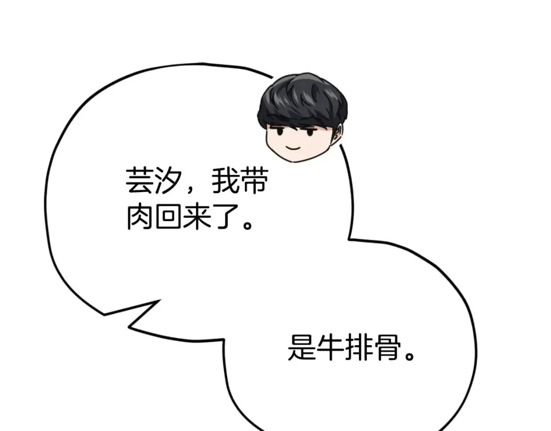 第137话 摄影大赛 第287页