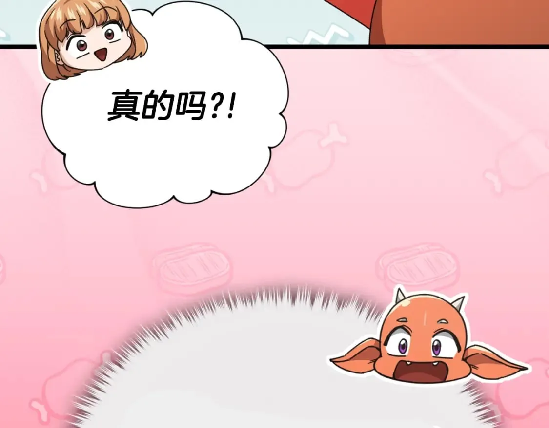 第137话 摄影大赛 第289页