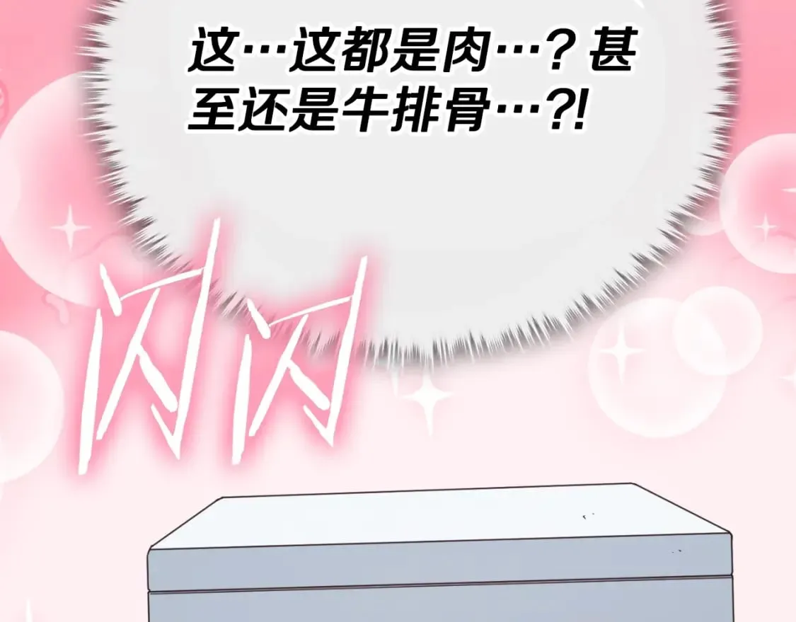 第137话 摄影大赛 第290页