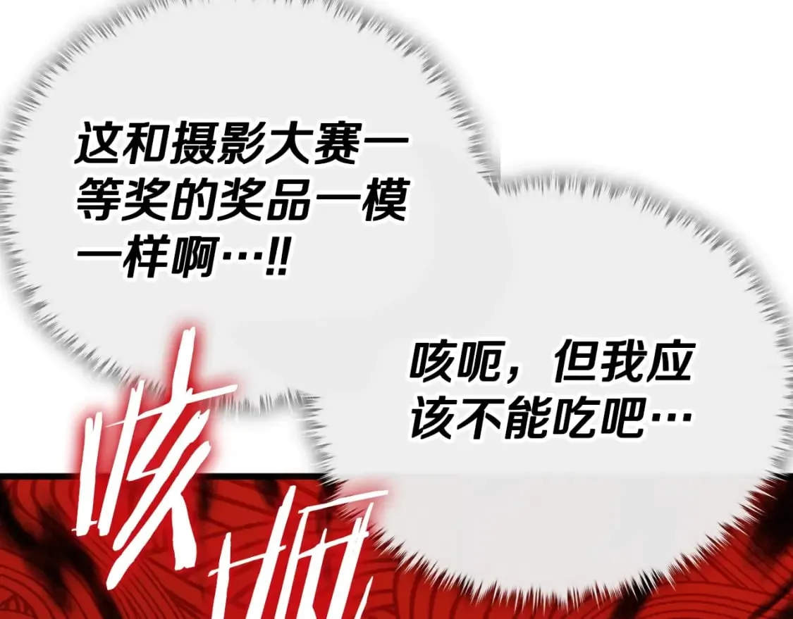 第137话 摄影大赛 第293页