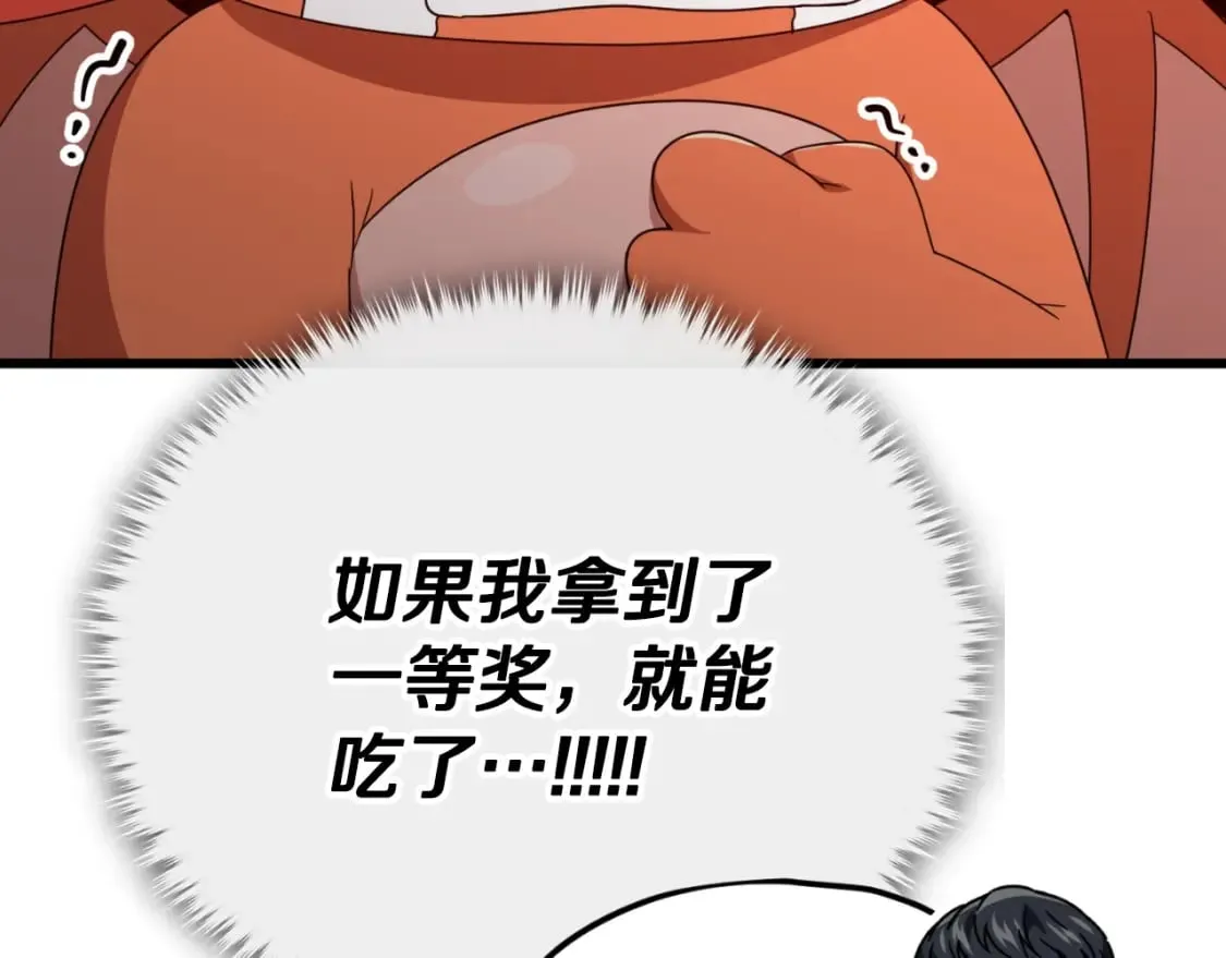第137话 摄影大赛 第295页