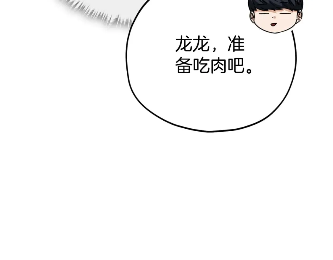 第137话 摄影大赛 第296页