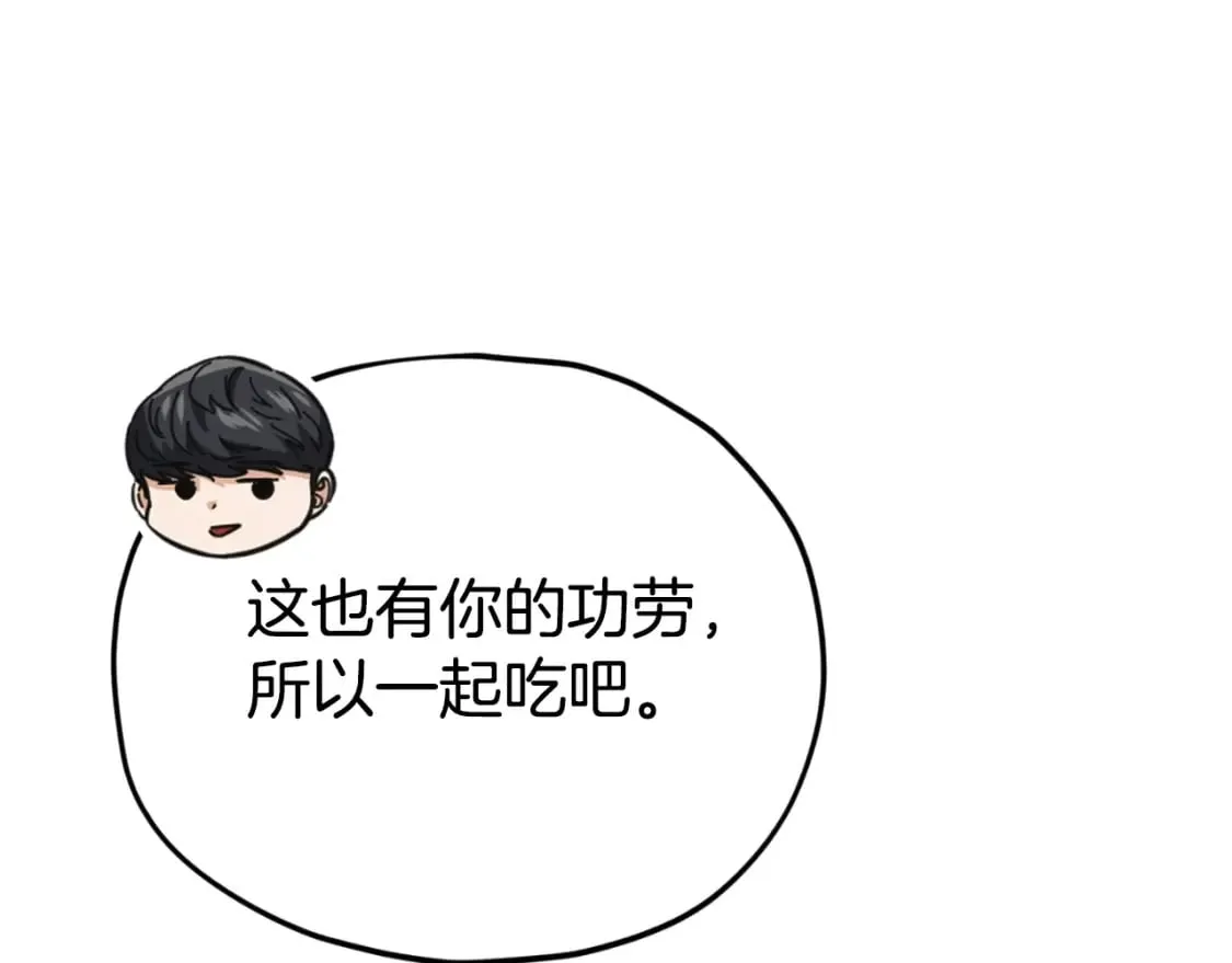 第137话 摄影大赛 第301页