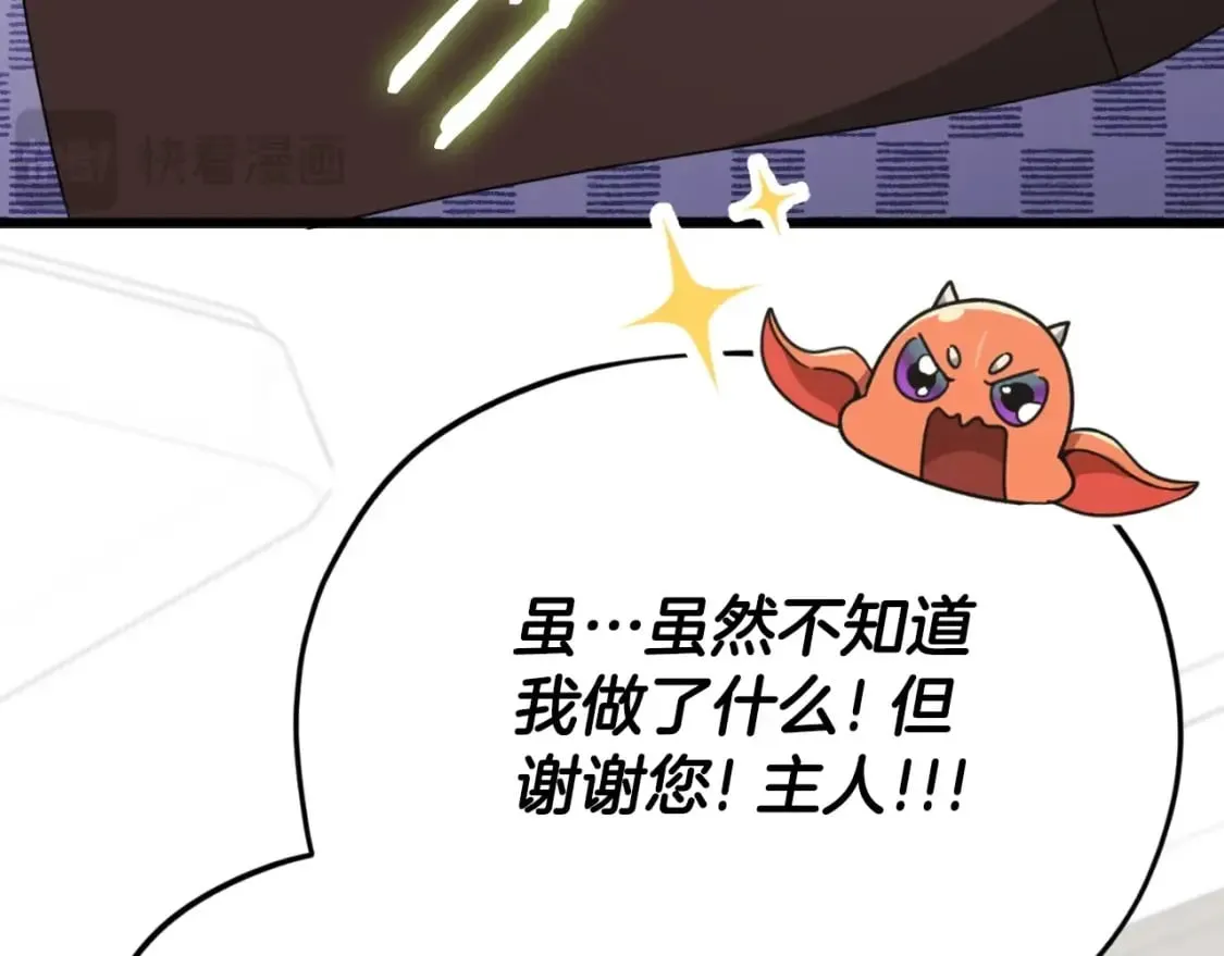 第137话 摄影大赛 第303页
