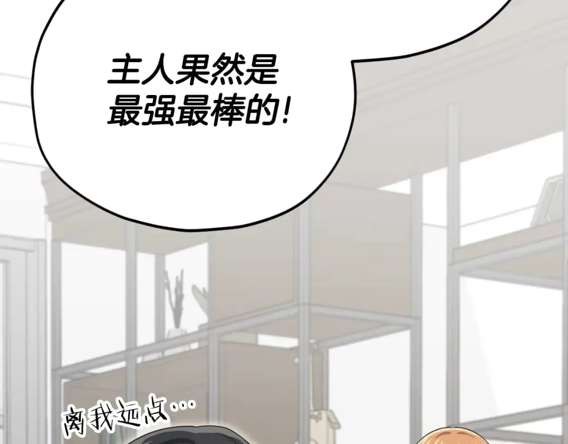 第137话 摄影大赛 第304页