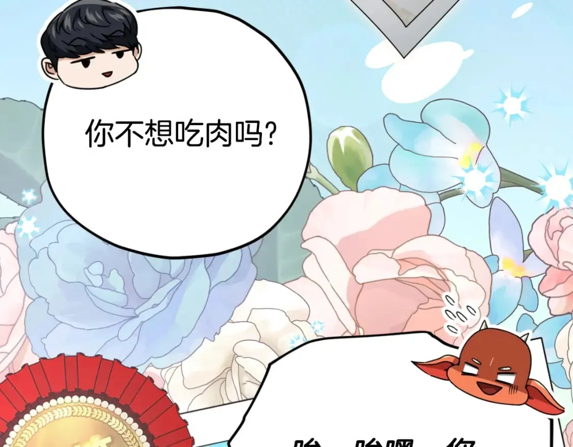 第137话 摄影大赛 第309页