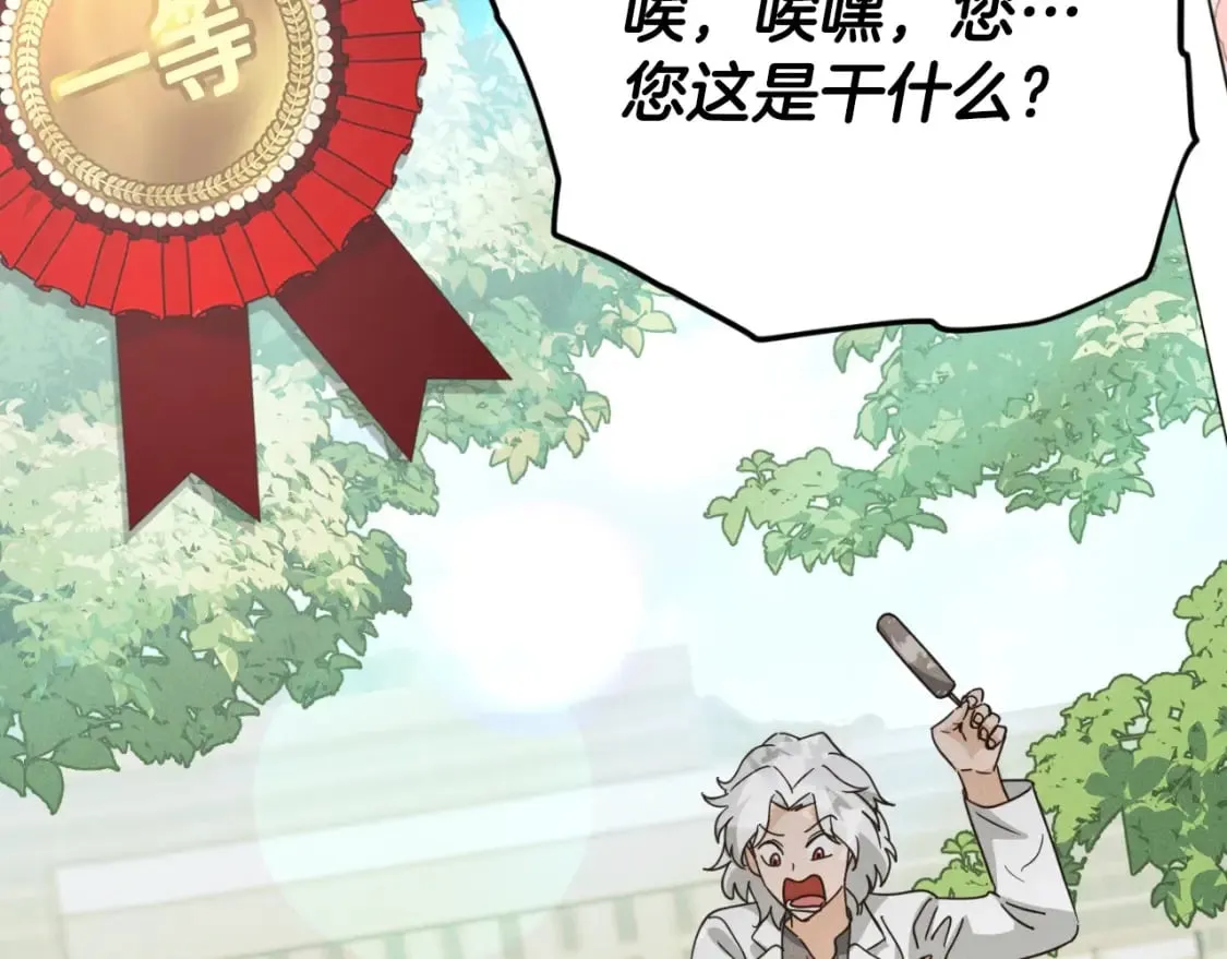 第137话 摄影大赛 第310页