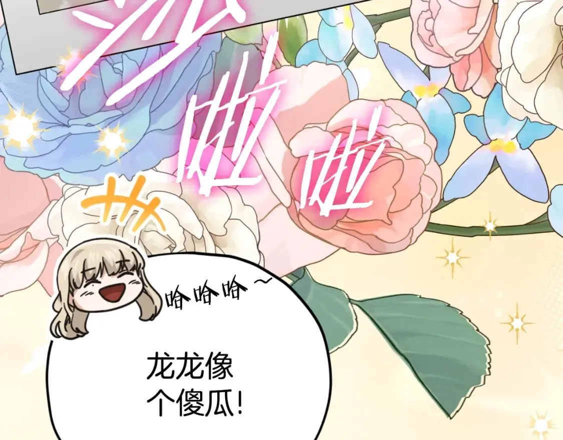 第137话 摄影大赛 第312页