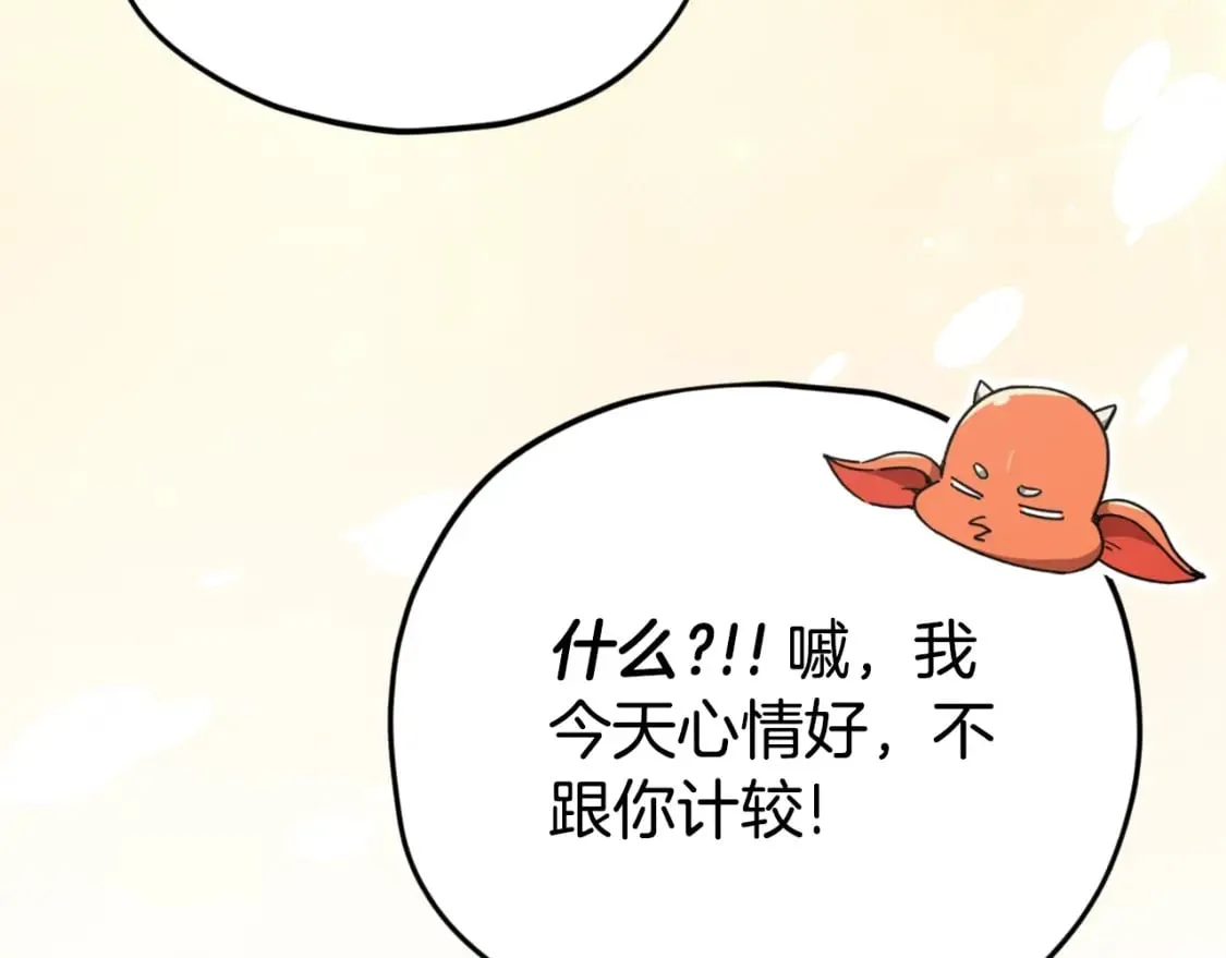 第137话 摄影大赛 第313页