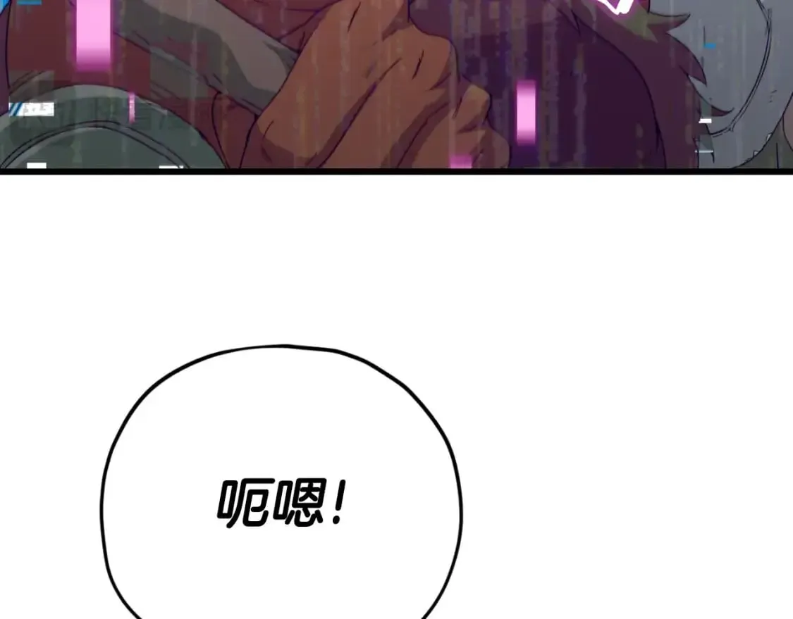 第138话 什么家庭条件 第21页