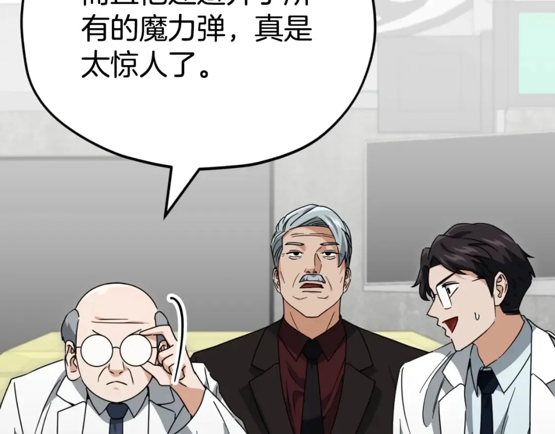 第138话 什么家庭条件 第30页