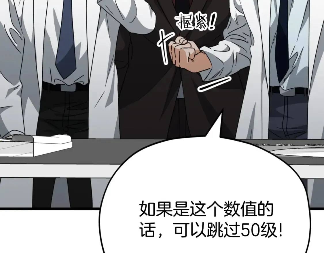 第138话 什么家庭条件 第31页