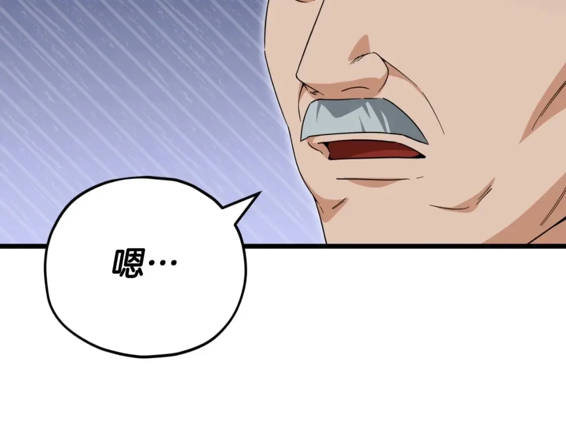 第138话 什么家庭条件 第34页