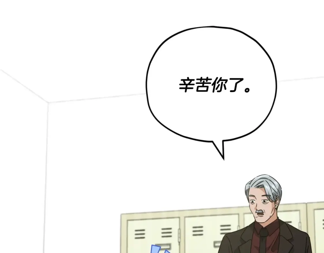 第138话 什么家庭条件 第40页