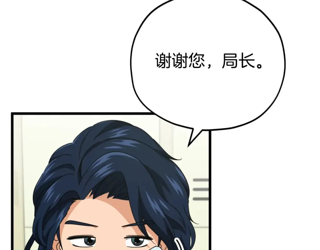 第138话 什么家庭条件 第43页