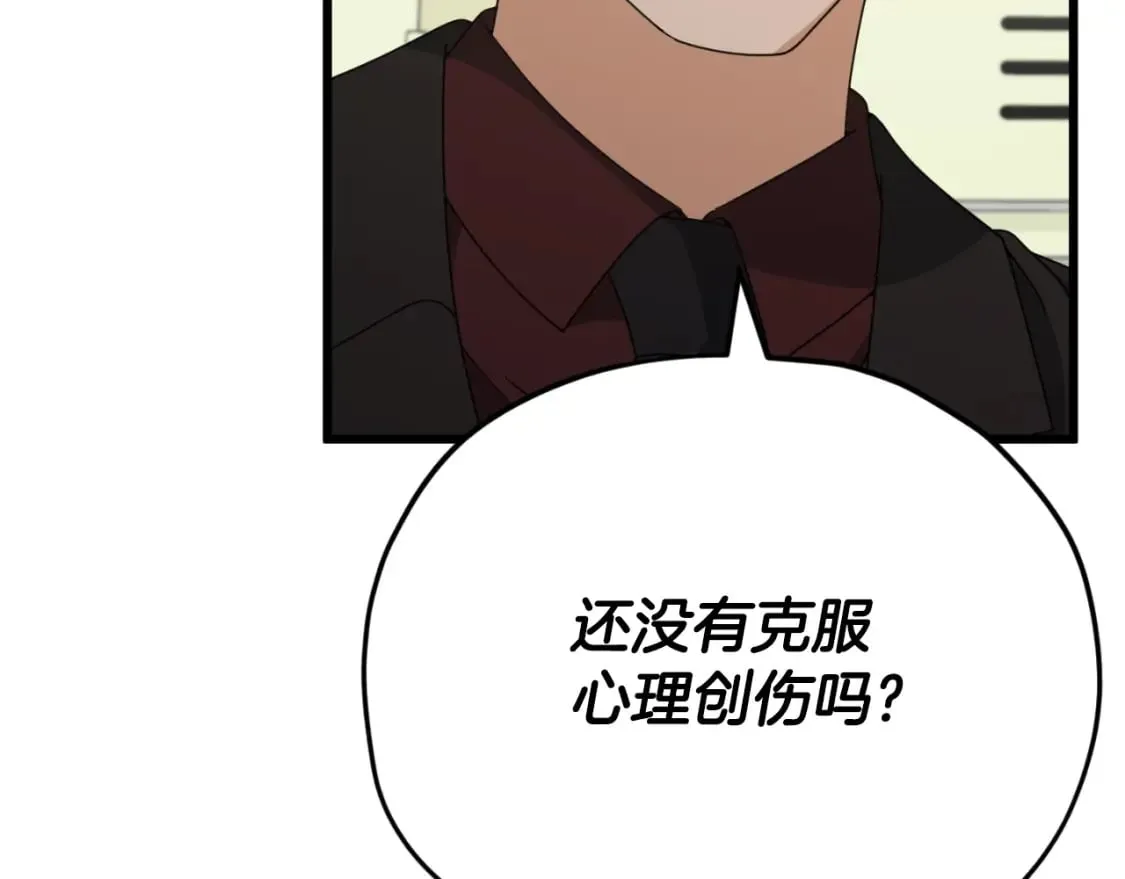 第138话 什么家庭条件 第46页