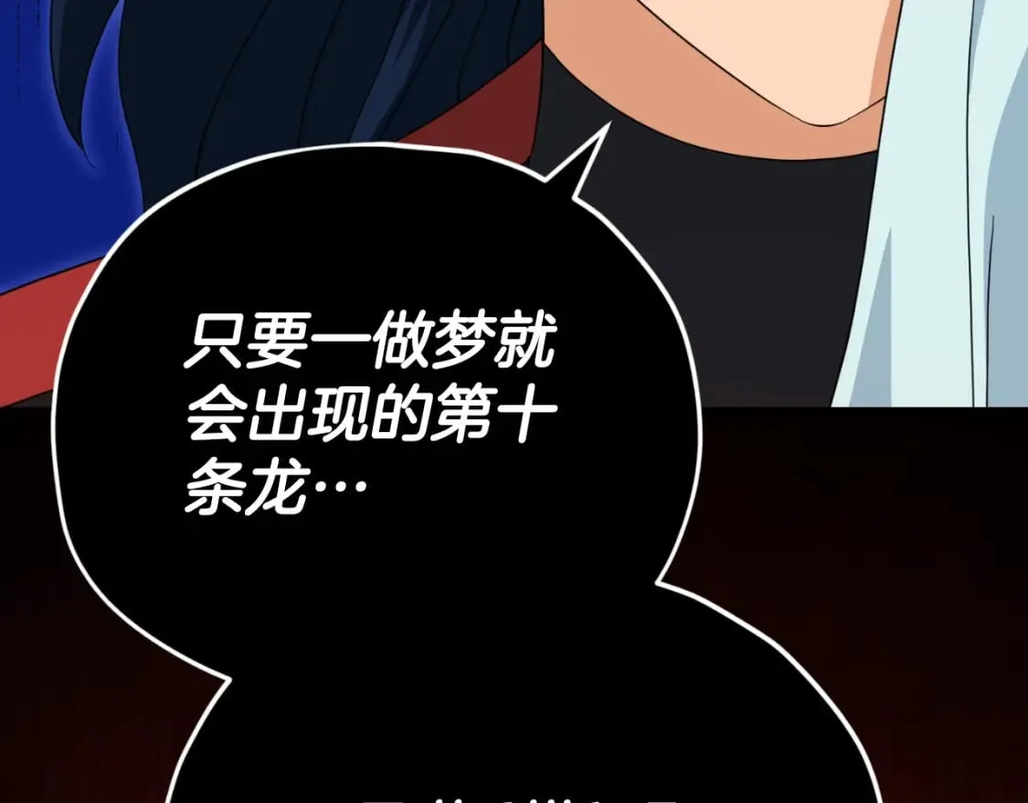 第138话 什么家庭条件 第50页