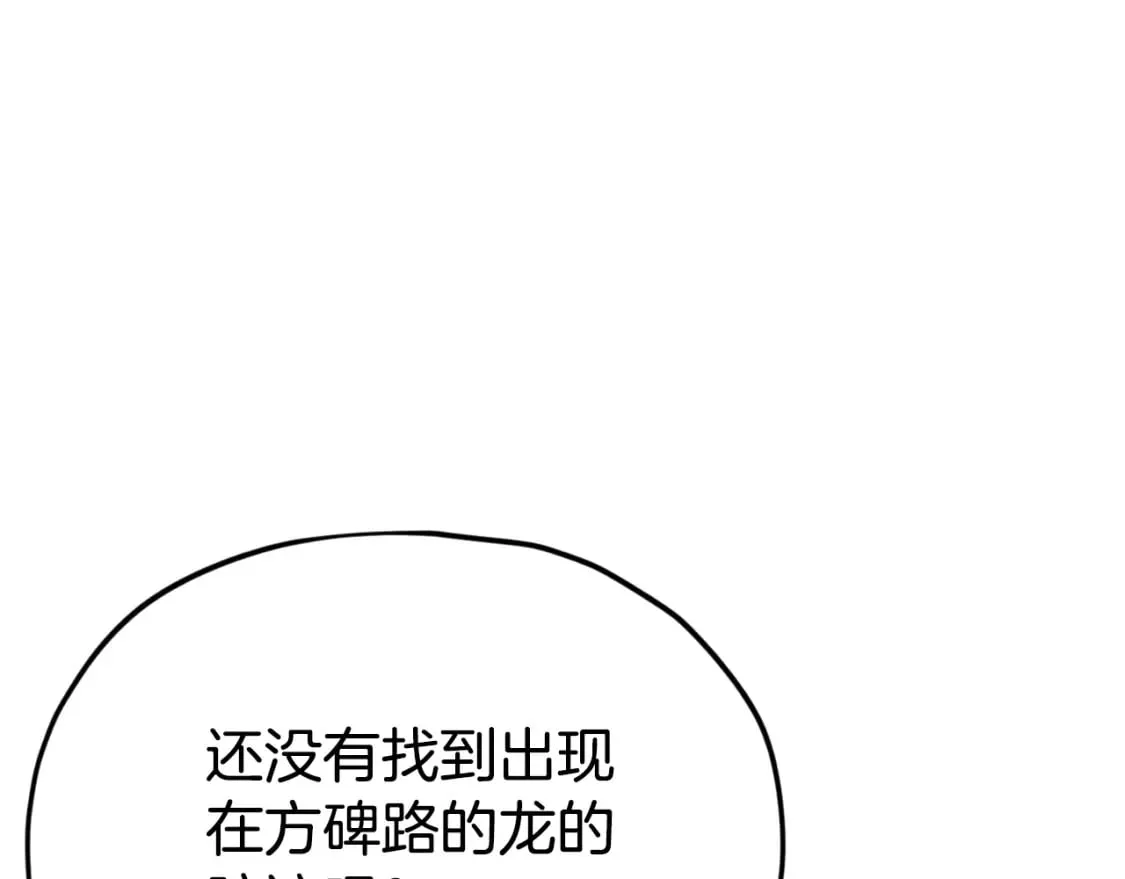 第138话 什么家庭条件 第78页