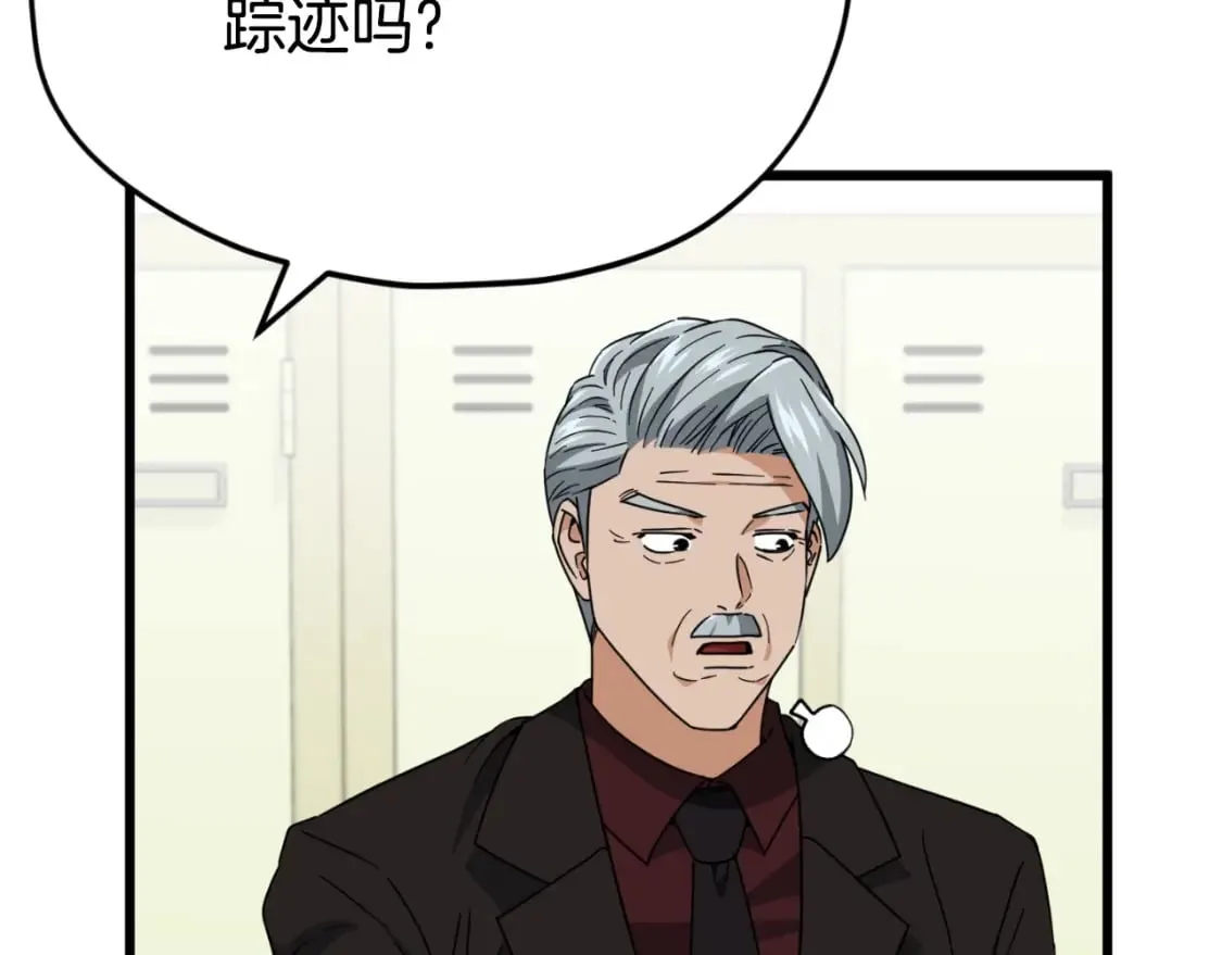 第138话 什么家庭条件 第79页