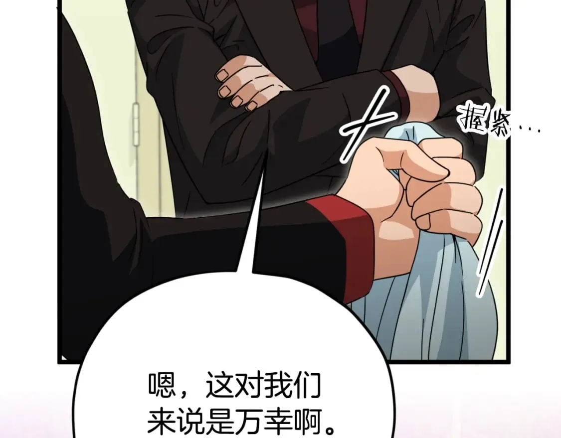 第138话 什么家庭条件 第80页