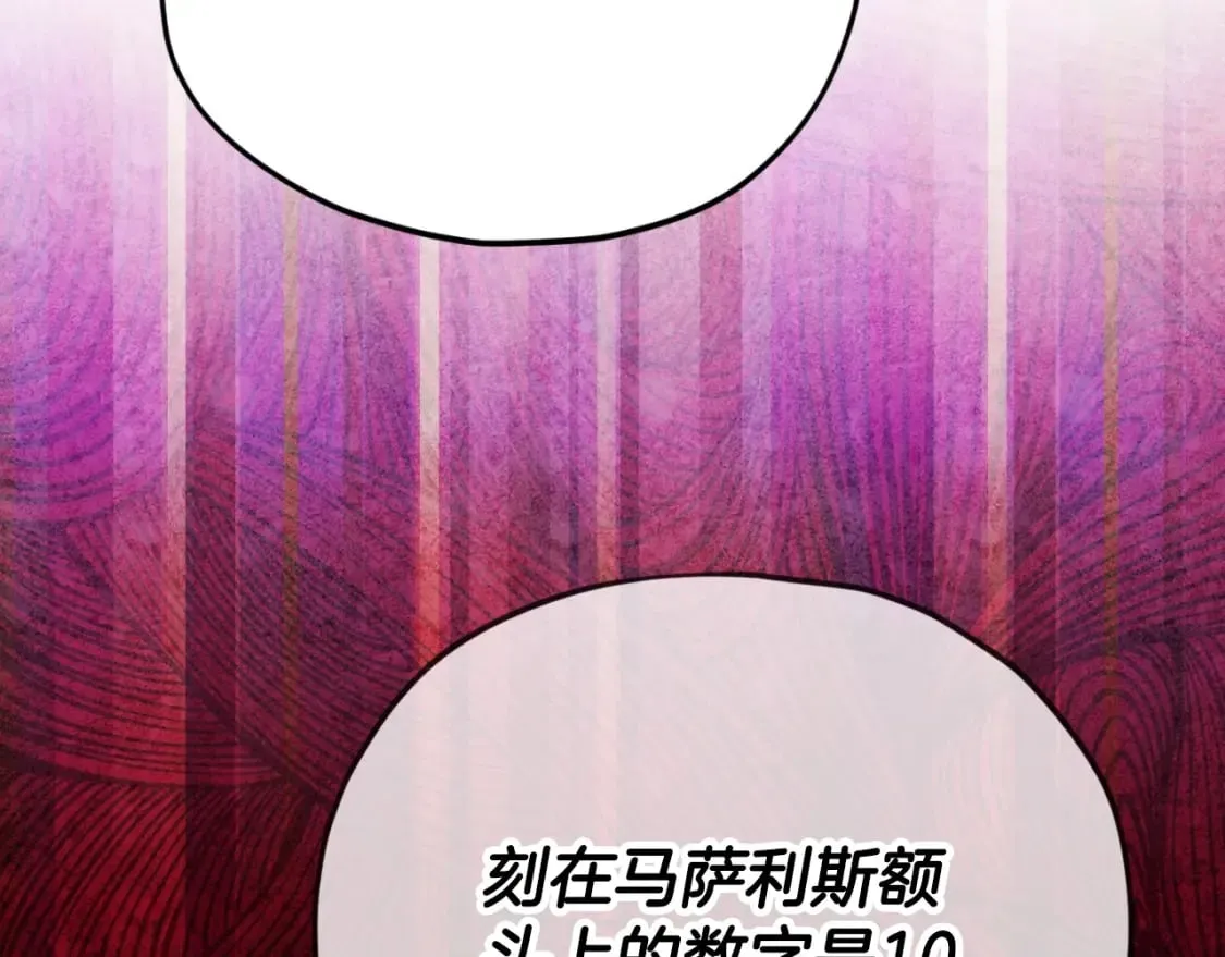 第138话 什么家庭条件 第81页