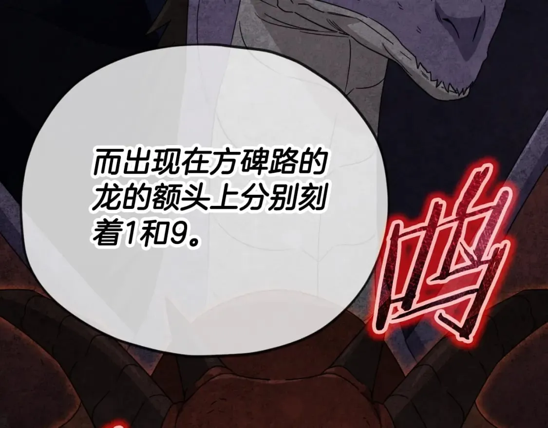 第138话 什么家庭条件 第84页