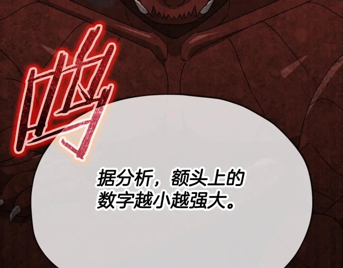 第138话 什么家庭条件 第86页
