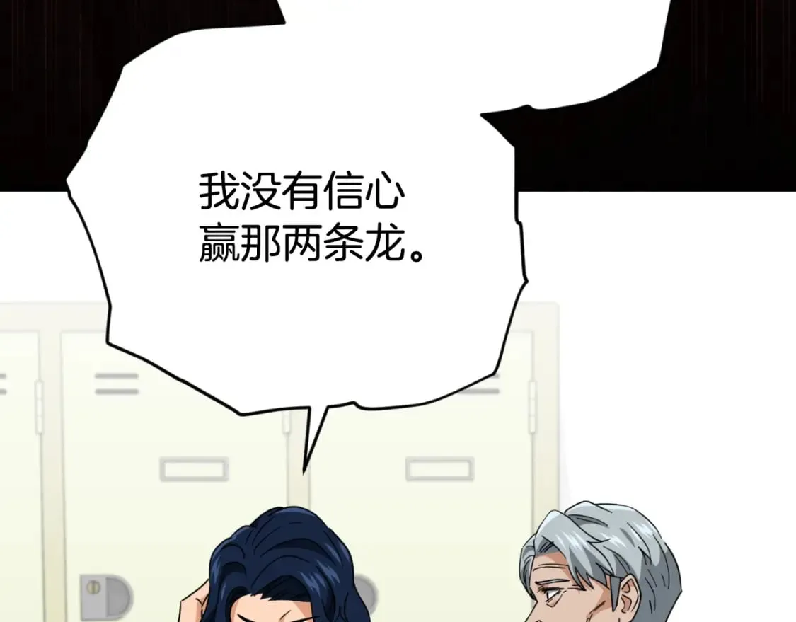 第138话 什么家庭条件 第88页