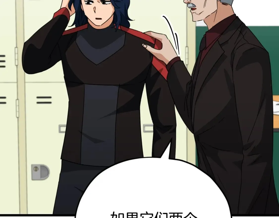 第138话 什么家庭条件 第89页