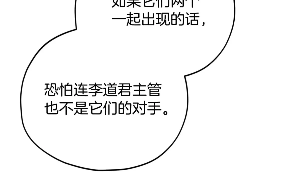 第138话 什么家庭条件 第90页