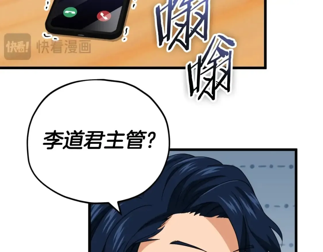 第138话 什么家庭条件 第92页