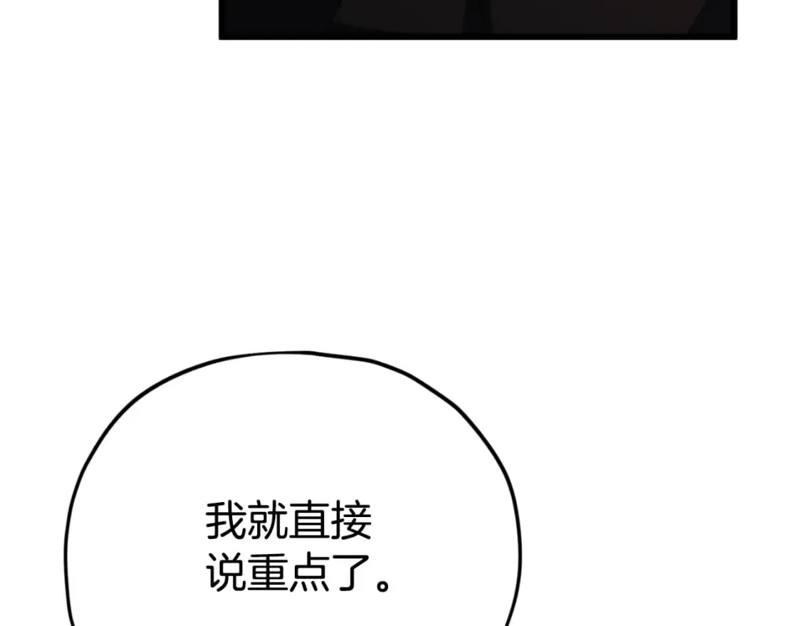 第138话 什么家庭条件 第94页