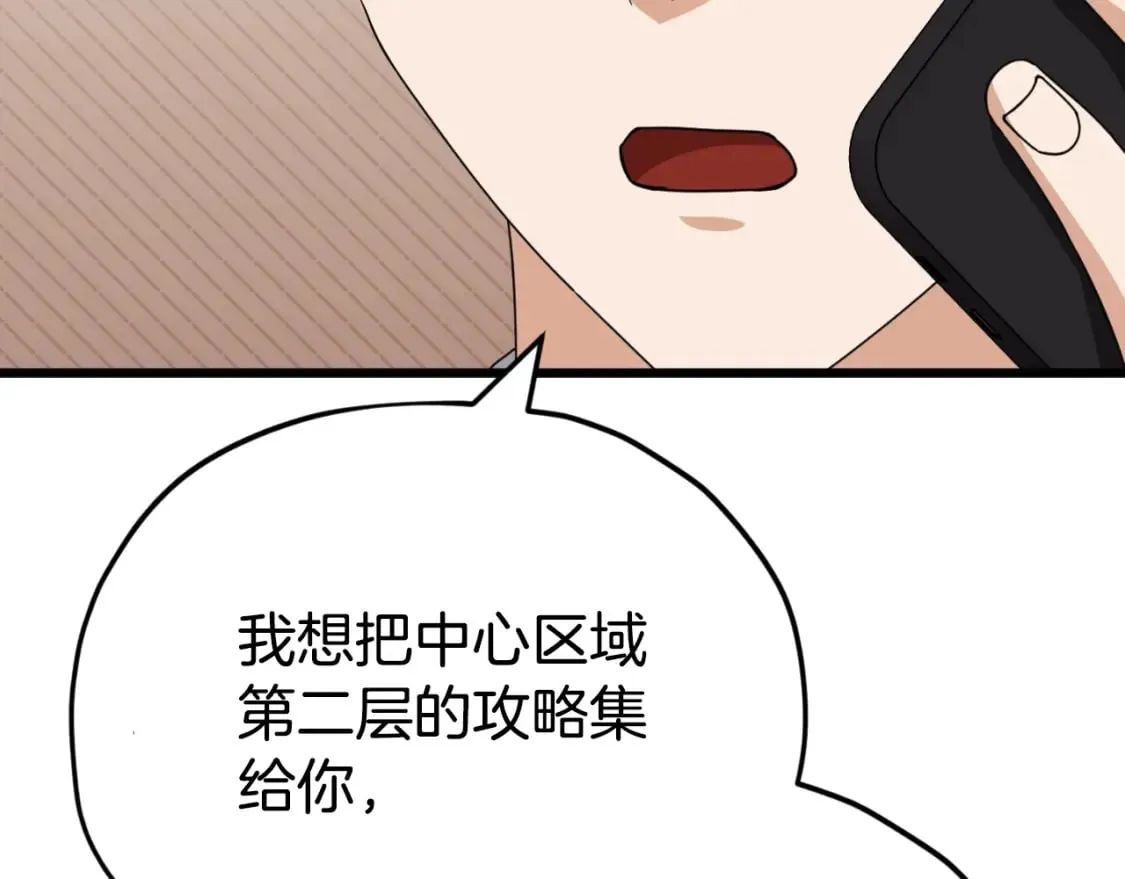 第138话 什么家庭条件 第96页