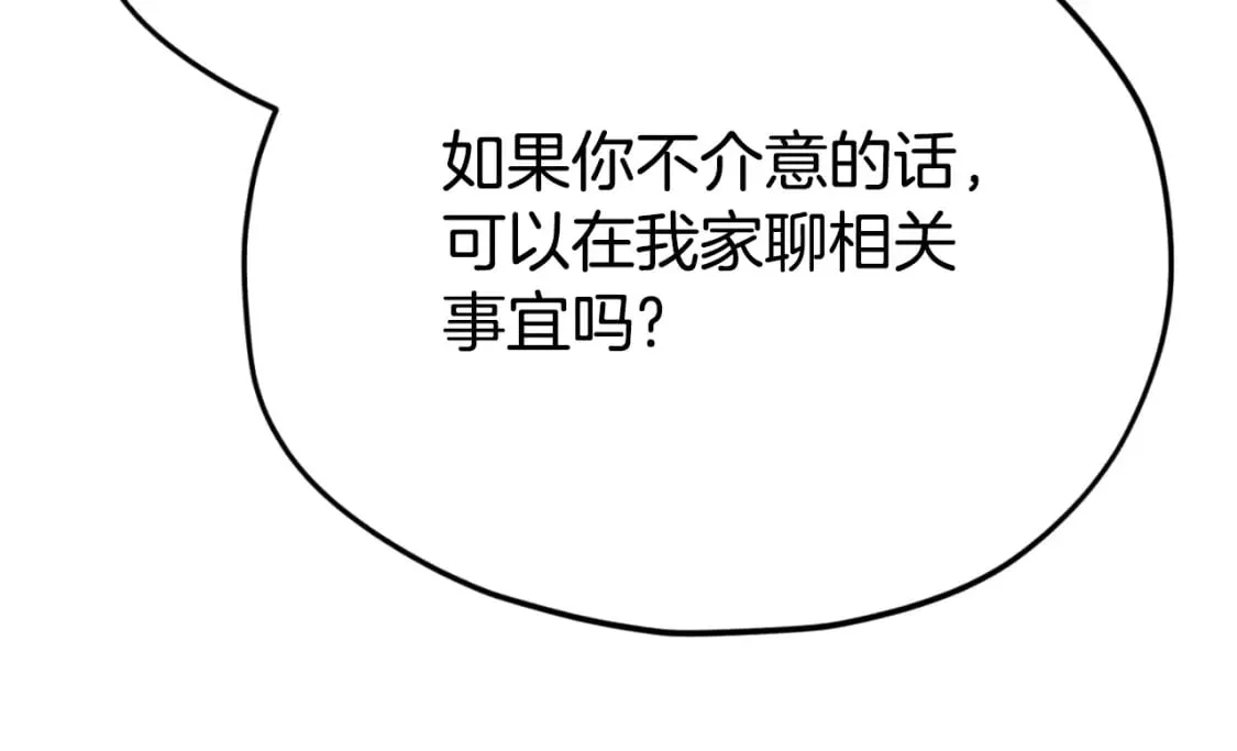 第138话 什么家庭条件 第97页