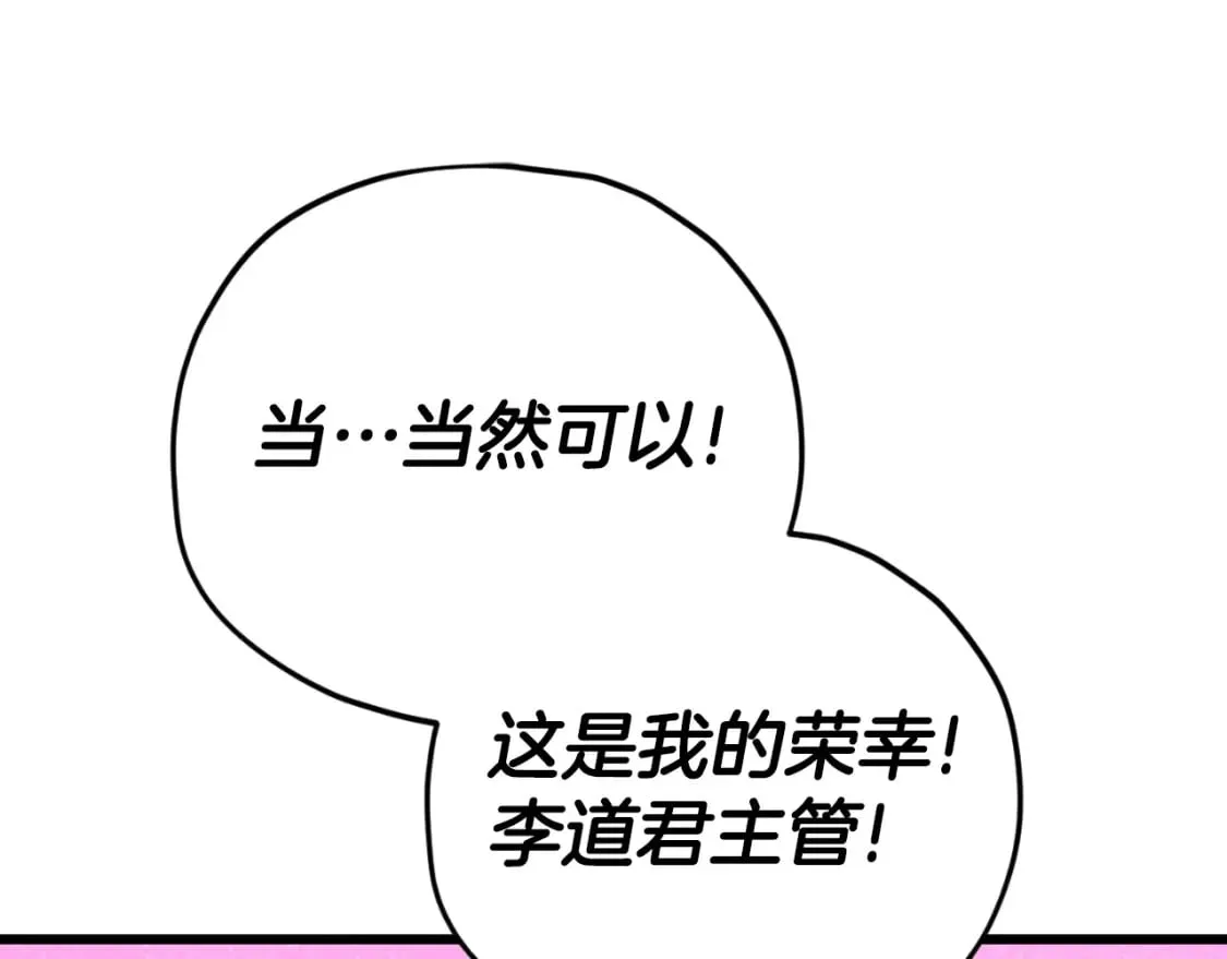 第138话 什么家庭条件 第98页