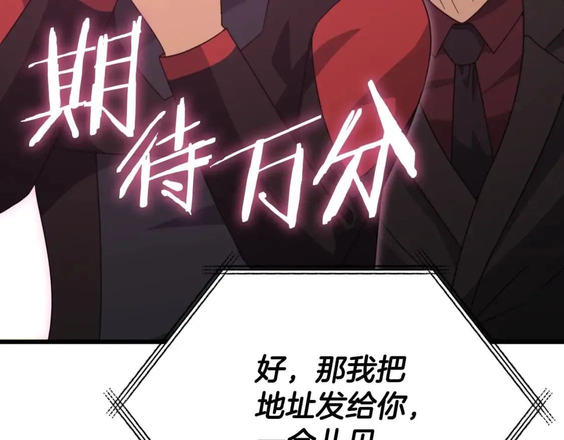 第138话 什么家庭条件 第100页