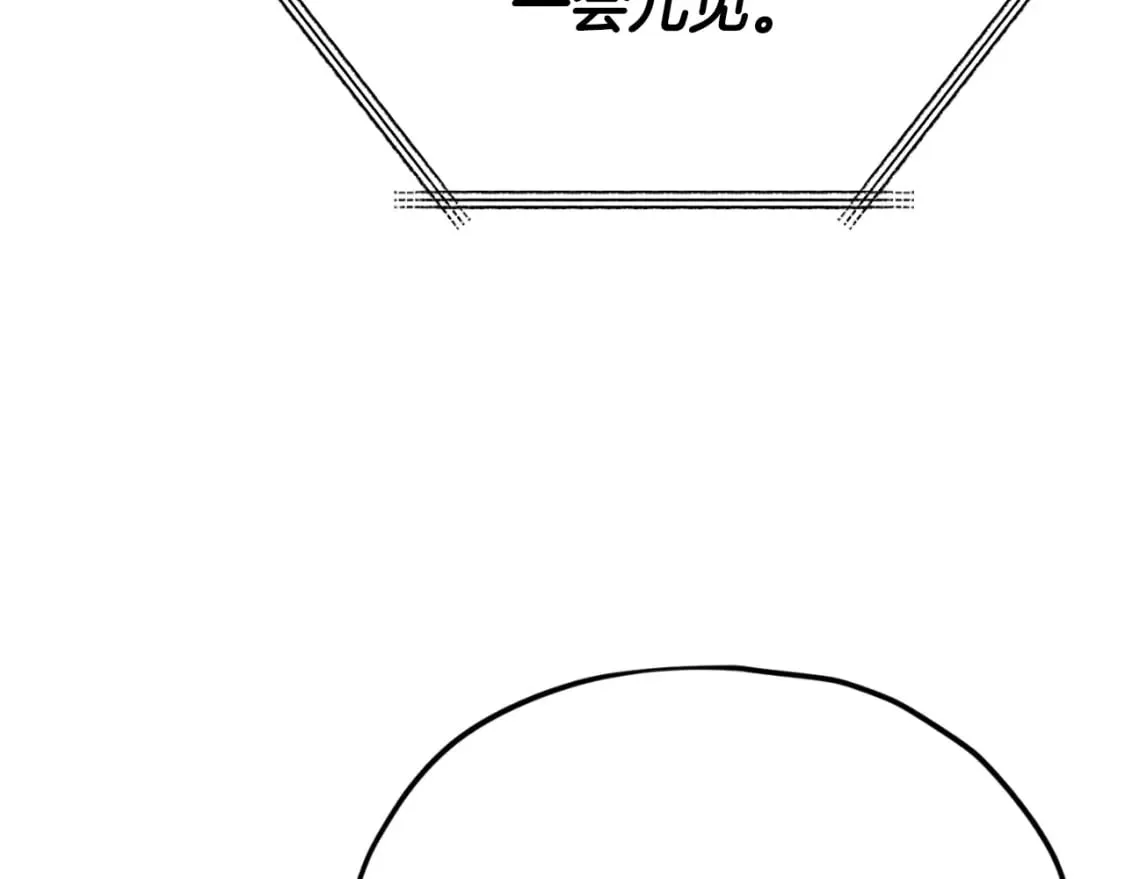 第138话 什么家庭条件 第101页