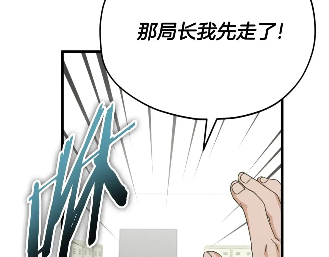 第138话 什么家庭条件 第102页