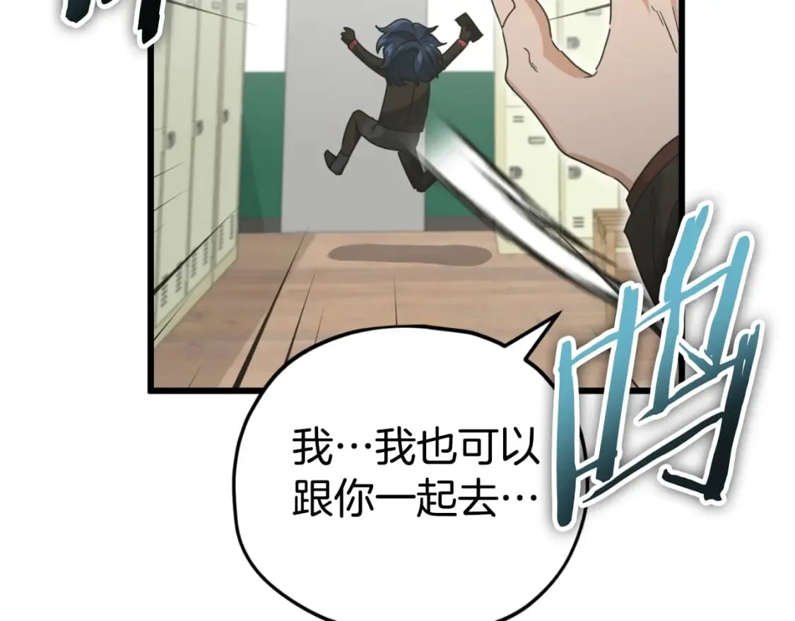 第138话 什么家庭条件 第103页
