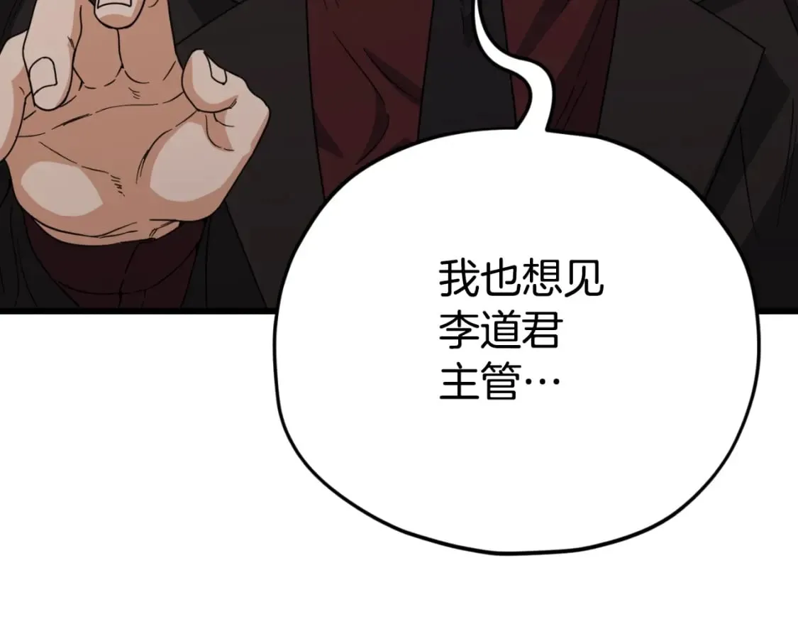 第138话 什么家庭条件 第106页