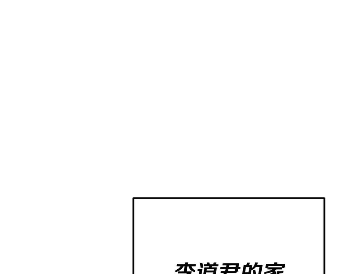 第138话 什么家庭条件 第108页