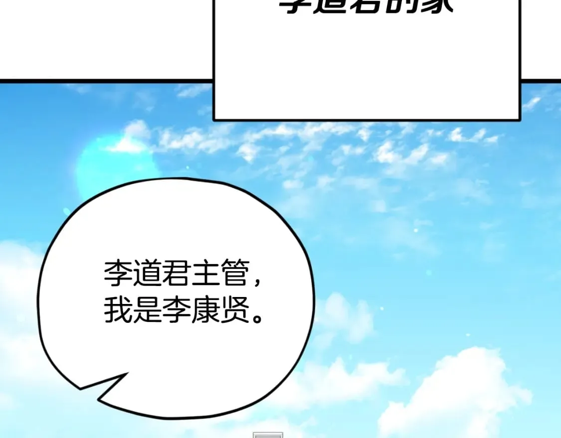 第138话 什么家庭条件 第109页