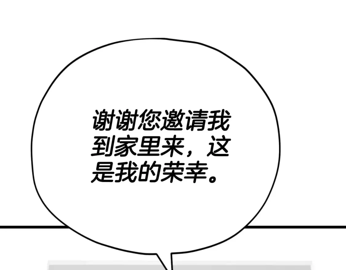 第138话 什么家庭条件 第111页