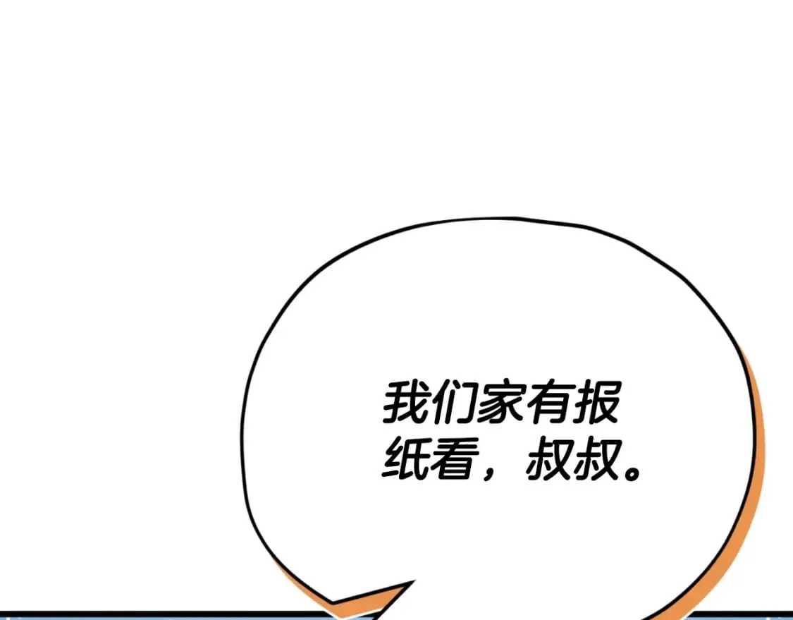 第138话 什么家庭条件 第114页