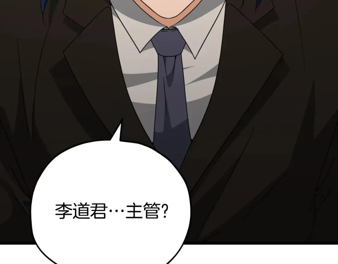 第138话 什么家庭条件 第116页
