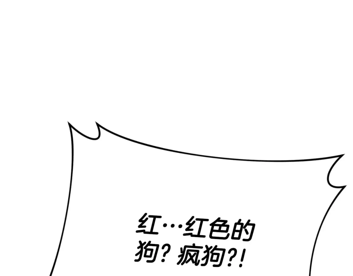 第138话 什么家庭条件 第118页