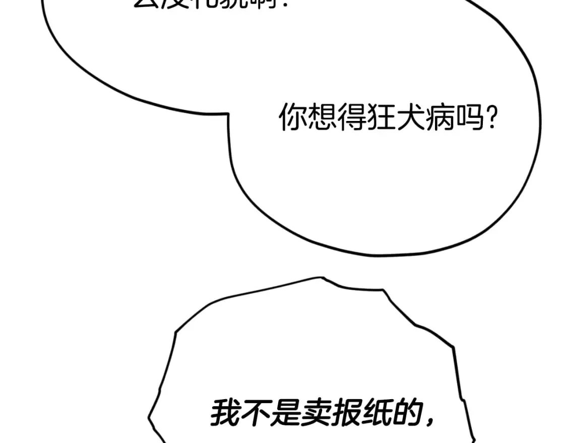 第138话 什么家庭条件 第121页